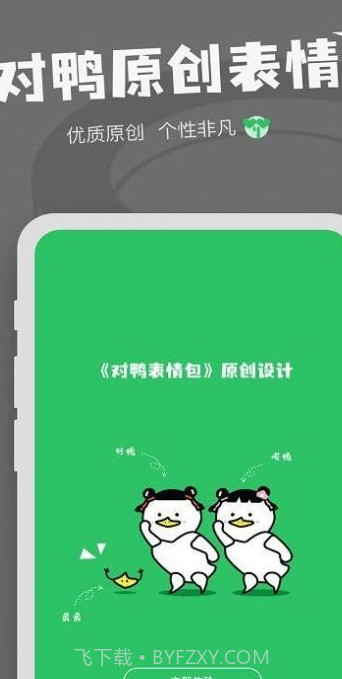 每日表情包制作截图3