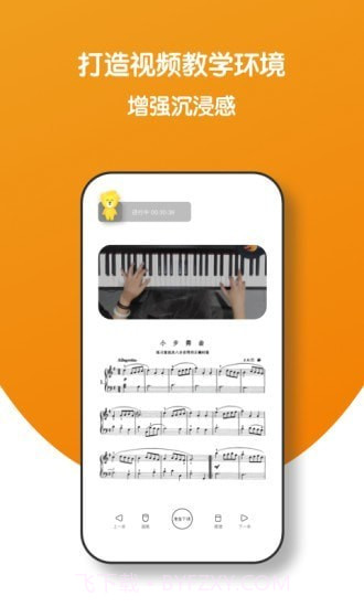 小音圈学生端截图1