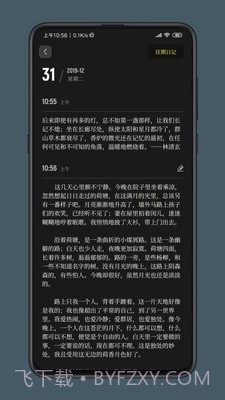 纸塘日记截图4 纸塘日记截图4