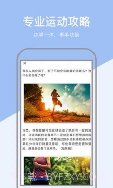 运动健康计步截图2 运动健康计步截图2