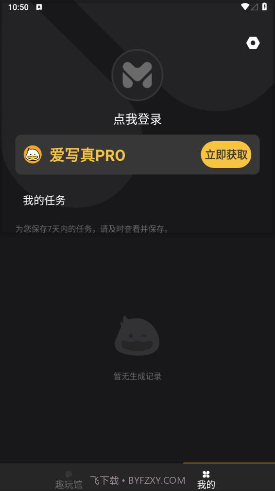 爱写真截图4 爱写真截图4