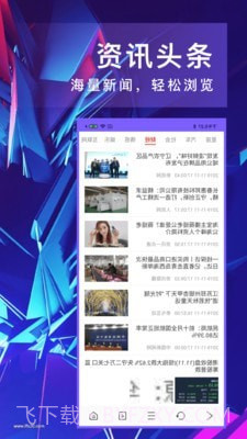 即刻浏览器截图2