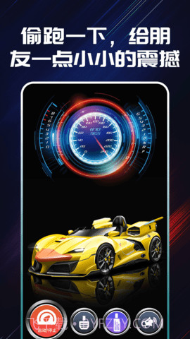 声浪模拟器截图1