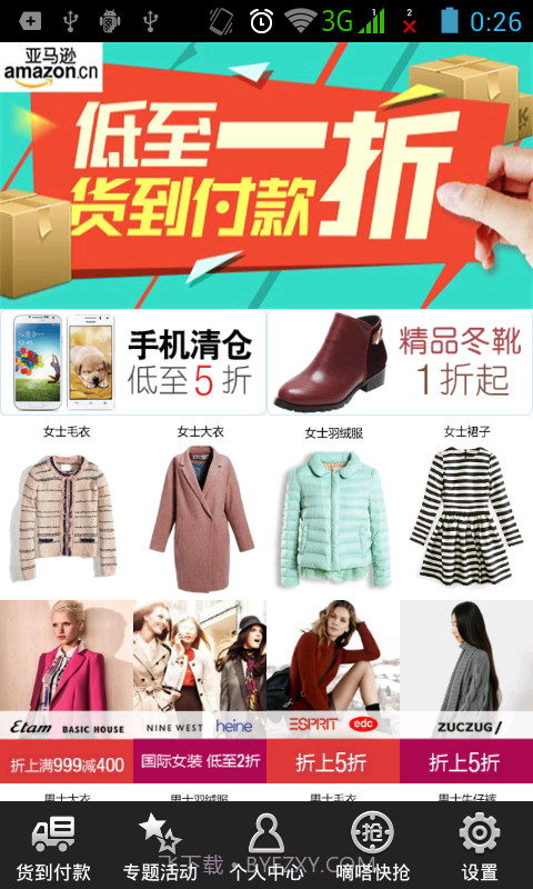 手机亚马逊截图1