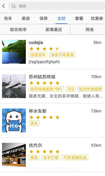 同车时代(同车时代微水洗车)V1.0.4 截图2