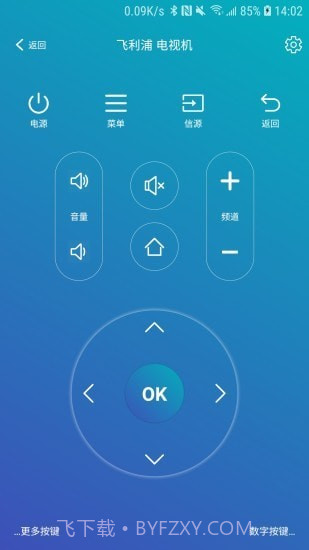 遥控器助手截图5