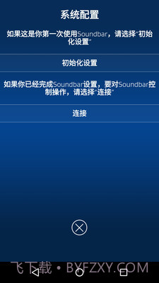 Omnos Play(音曼科技Omnos Play)V1.2.7 安卓截图2