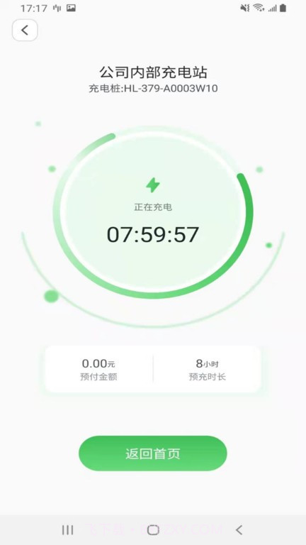 户啦智能无线充电桩截图4 户啦智能无线充电桩截图4