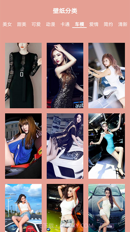 高清口袋壁纸大全截图3