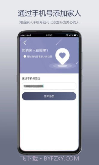 天智定位截图2 天智定位截图2