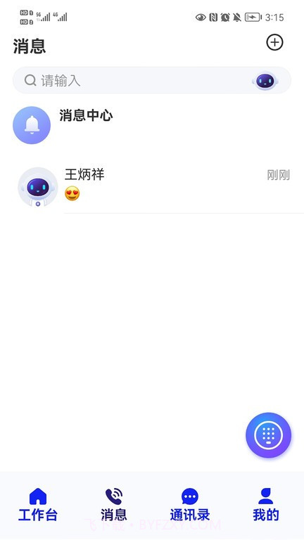 君办企业版截图4
