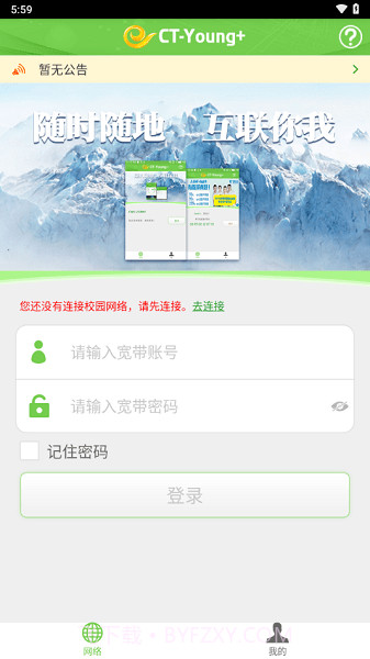 ct-young+截图4 ct-young+截图4