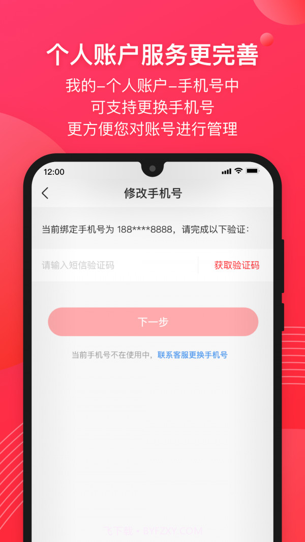 爱库存截图4 爱库存截图4