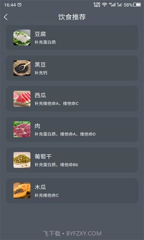 数创增高运动截图3 数创增高运动截图3