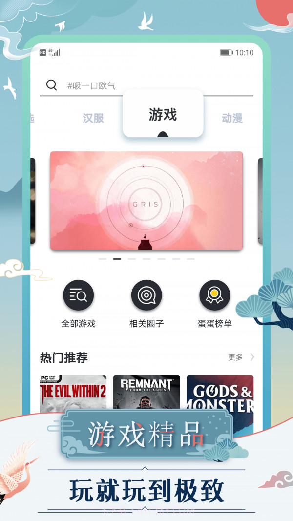 蛋蛋星球(兴趣交友)截图3