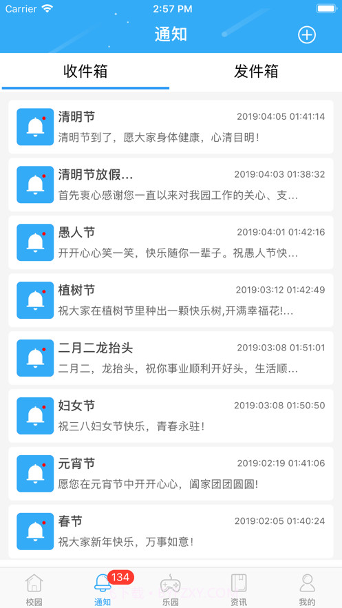 8花生教师端截图1 8花生教师端截图1