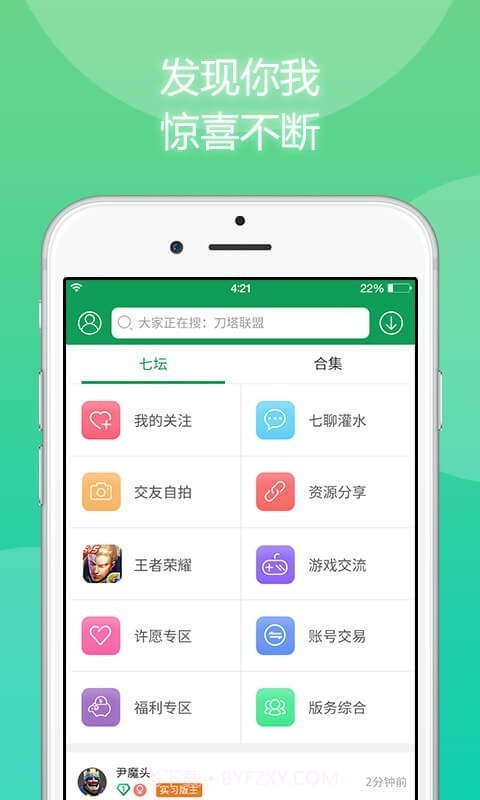 7723游戏盒截图2 7723游戏盒截图2