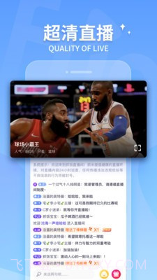 抓饭直播app截图2