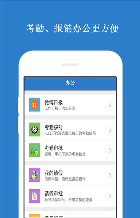 四周考勤截图3 四周考勤截图3