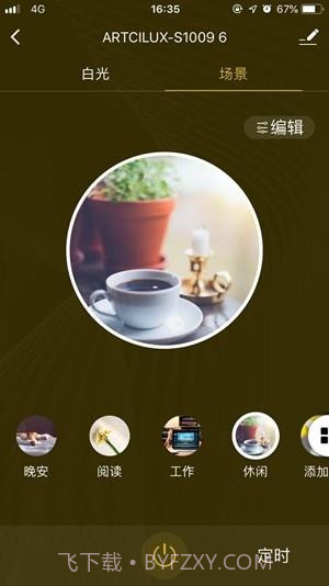 阿特兰斯官网版截图1