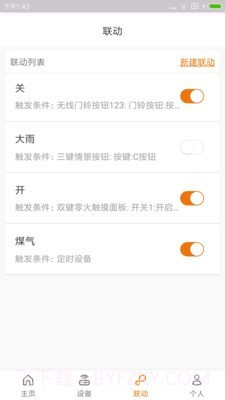 云知屋截图3 云知屋截图3
