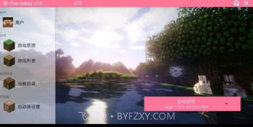 澪ultimate泰坦模组截图3 澪ultimate泰坦模组截图3