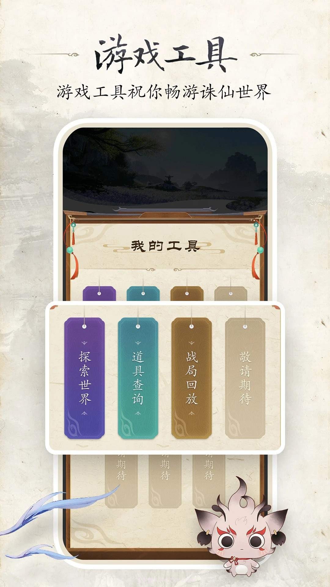 诛仙台服辅助工具(诛仙游戏辅助软件)V2.7.1截图3