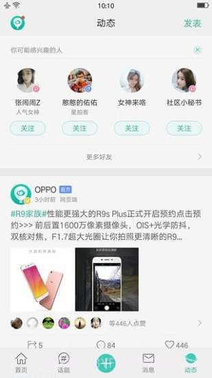 oppo个人中心截图1 oppo个人中心截图1