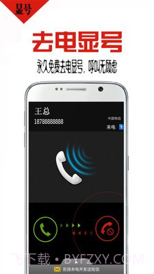 通讯通截图1 通讯通截图1