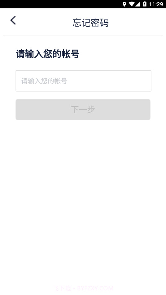 智慧测院截图4 智慧测院截图4