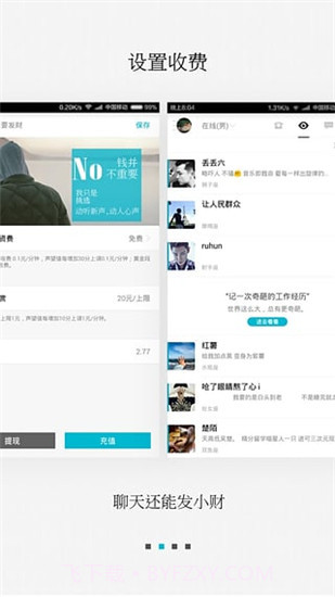 陪我手机版截图2 陪我手机版截图2