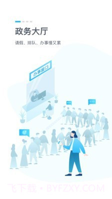 鄂汇办截图1 鄂汇办截图1