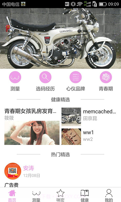 咪密截图2 咪密截图2