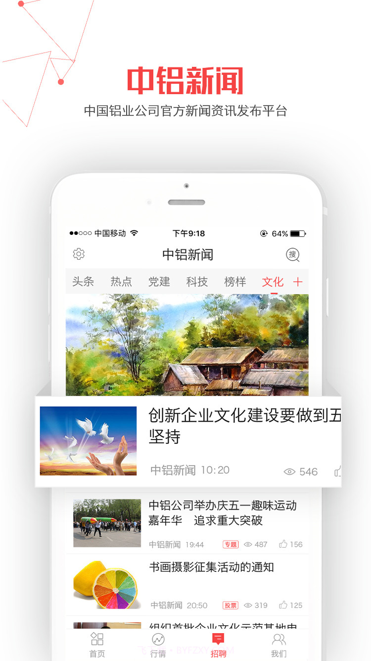 中铝新闻截图4 中铝新闻截图4