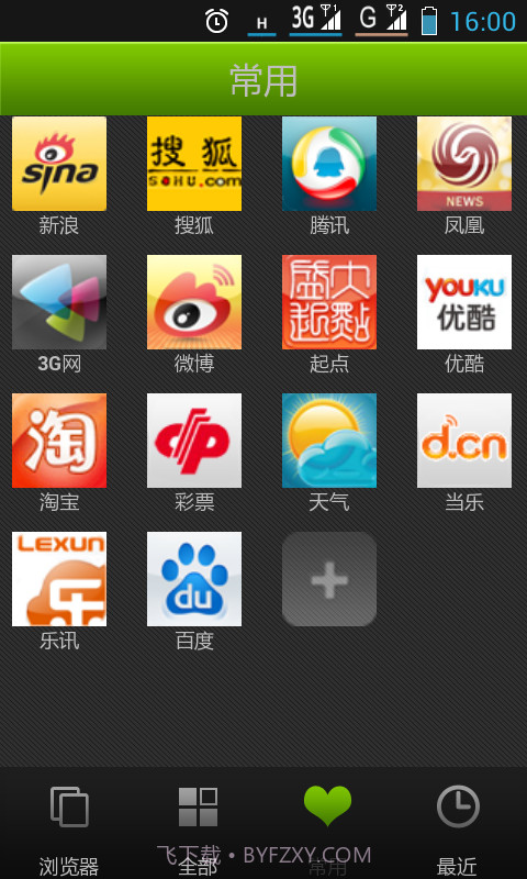 柠檬浏览器截图1