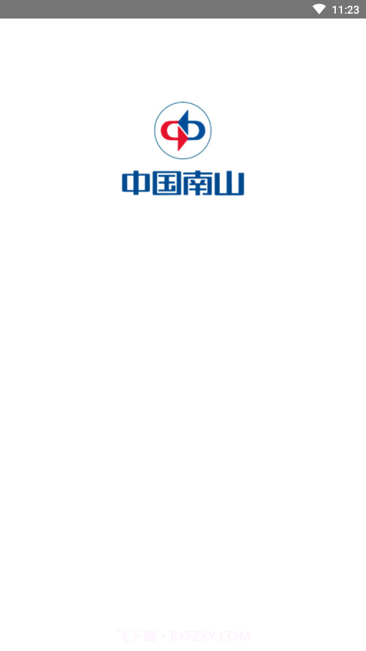 掌上南山截图4 掌上南山截图4