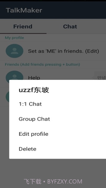 talkmaker中文版截图2 talkmaker中文版截图2