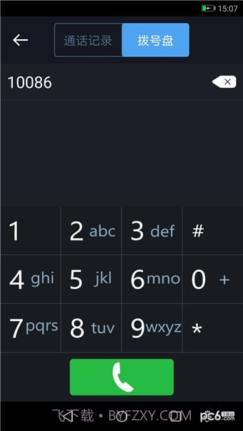 长安车载助手截图5 长安车载助手截图5
