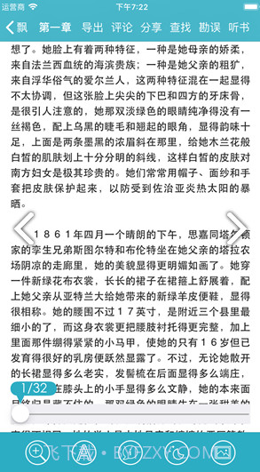 世界名著精选v4.8.0截图2