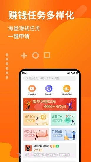 咱家赚多多截图4