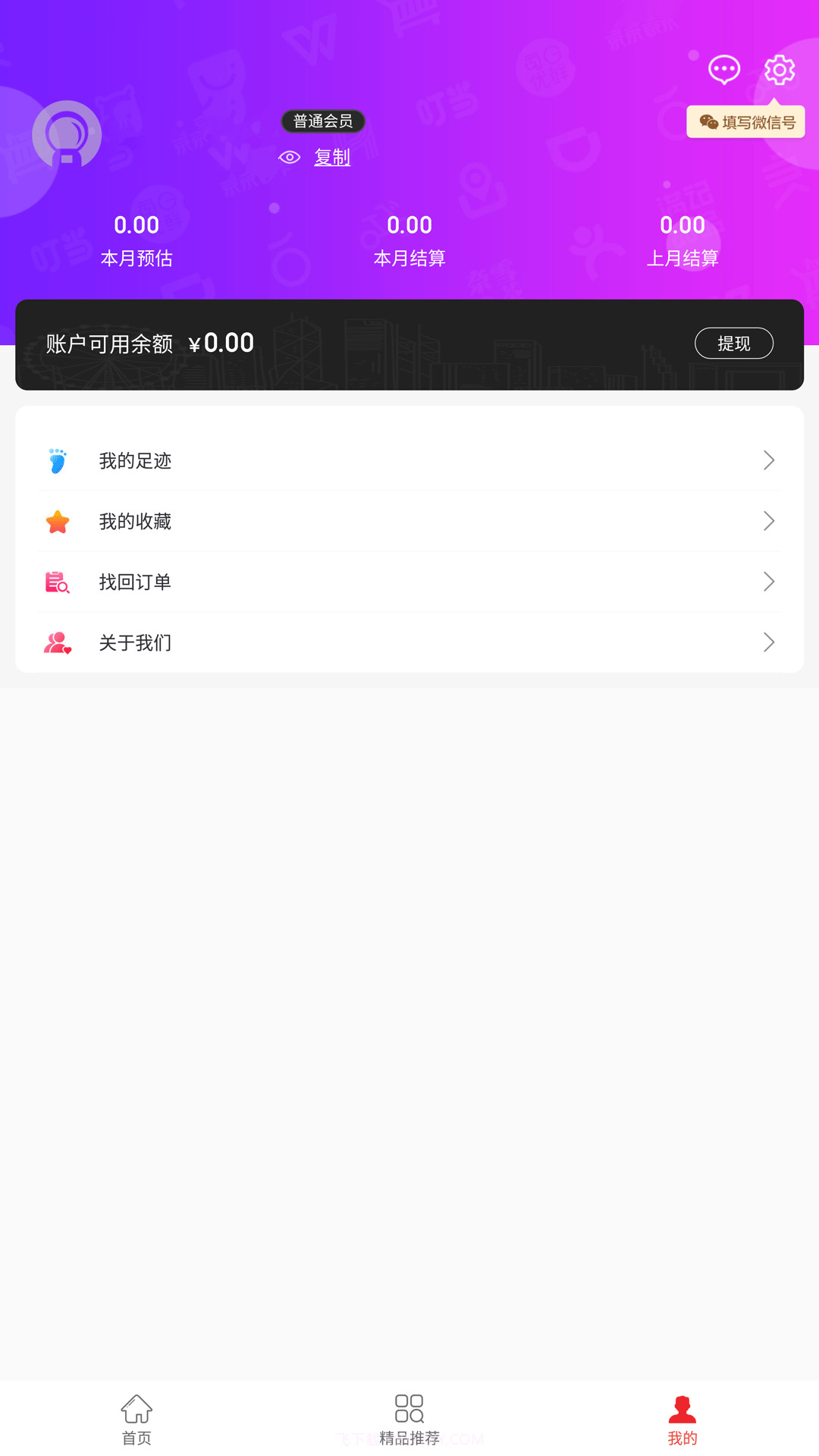 兜里省截图2 兜里省截图2
