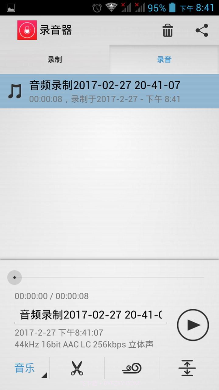 高音质录音机截图4