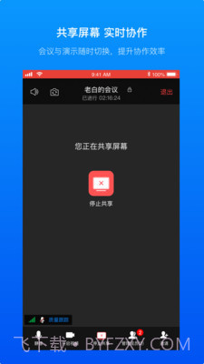 Teampro截图3 Teampro截图3