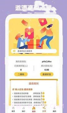 小白助力截图3 小白助力截图3