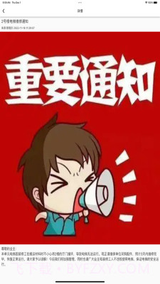 迷离物业平台最新免费版截图2 迷离物业平台最新免费版截图2