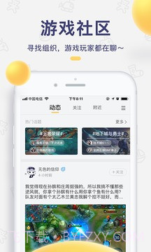 闪电鱼陪玩官方截图1