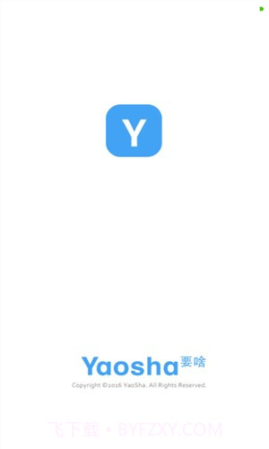 要啥网截图5 要啥网截图5