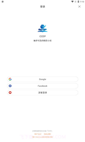 CCEP小说截图2 CCEP小说截图2