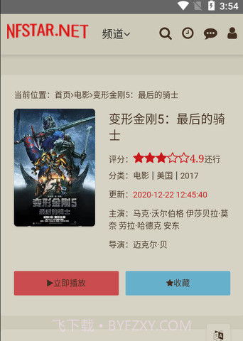 奈飞星影视截图2