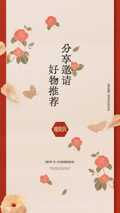 唯奕贝截图2 唯奕贝截图2